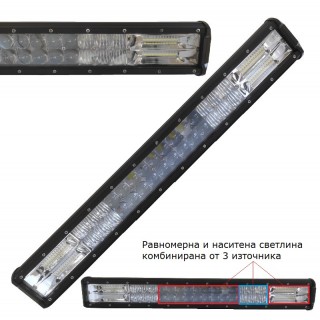 Универсален светодиоден лайтбар (LED light bar) 58см